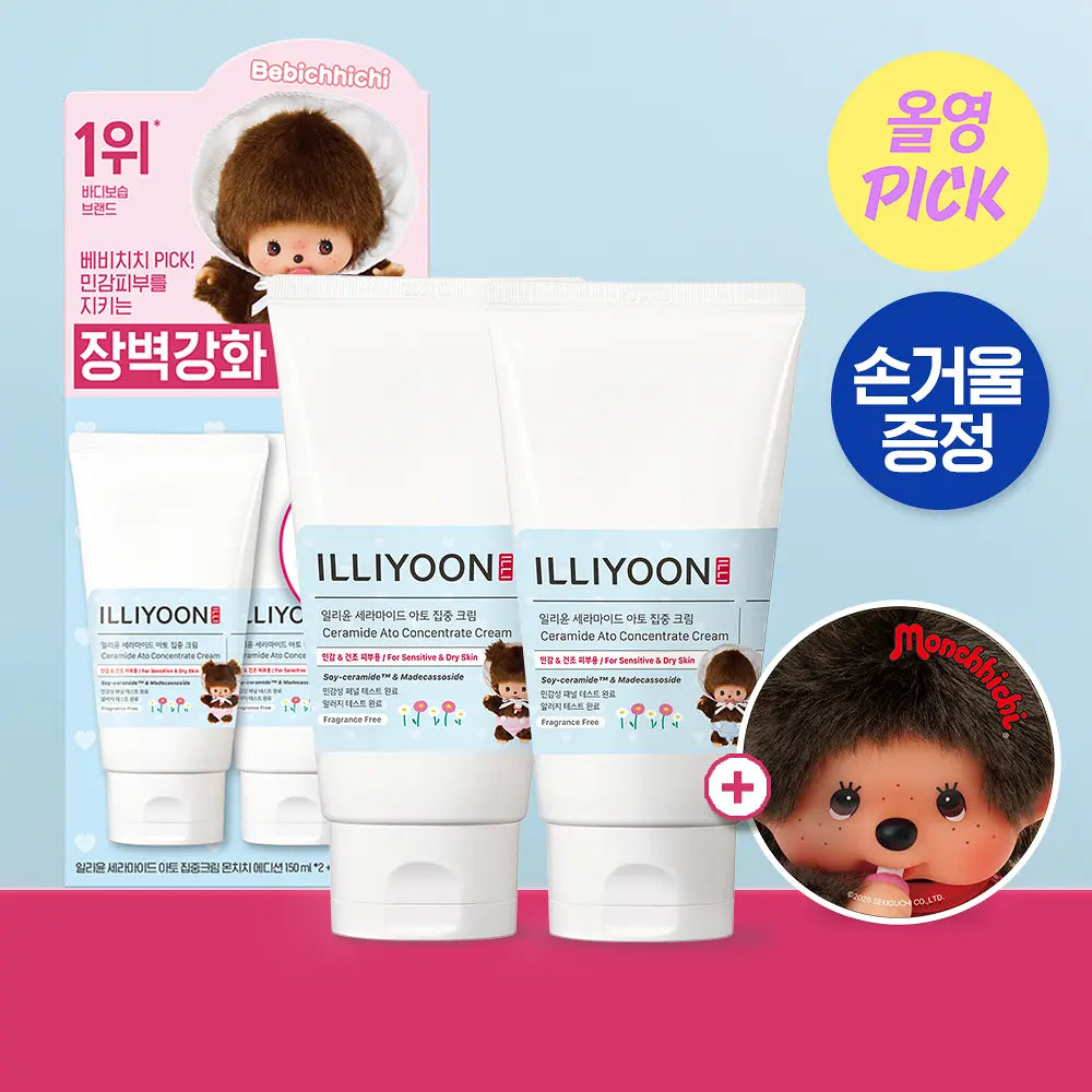 送Monchhichi 鏡仔✨ Illiyoon x Monchhichi 聯名限量💫一理潤神經酰胺舒緩修護面霜 Illiyoon Ceramide Ato Concentrate Cream