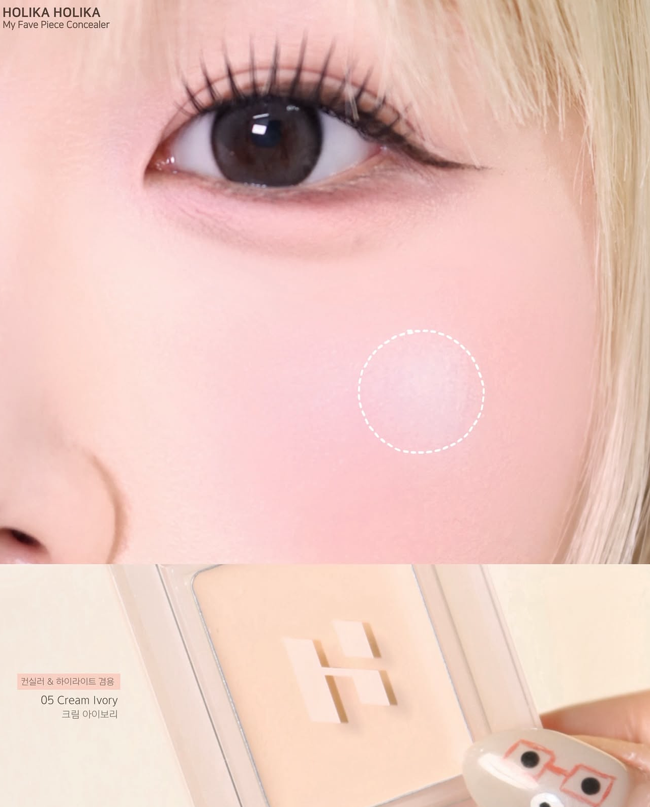 Holika Holika 多用途校正調色拼圖腮紅遮瑕盤🧩| Holika Holika My Fave Piece Concealblusher