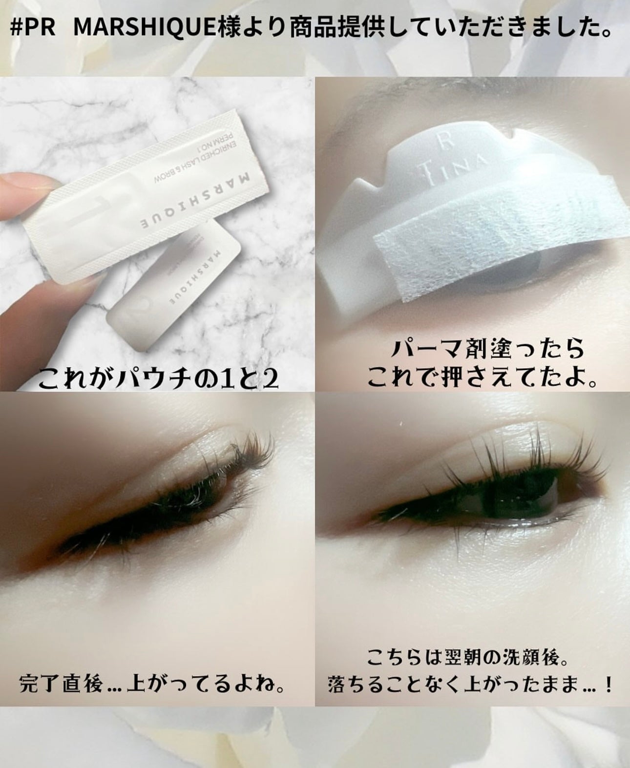 MARSHIQUE 居家自助無膠睫毛角蛋白 DIY套裝✨ 不出門也能輕鬆做出沙龍級的捲翹效果！