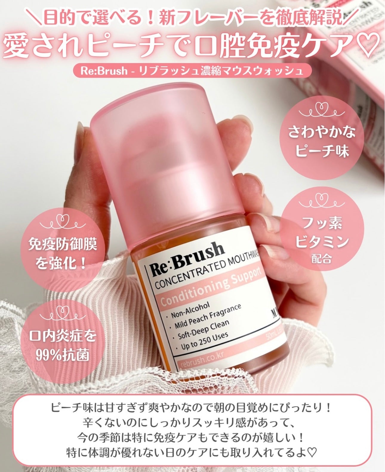 【LeoJ 共同研發💫】韓國 Lebrush 果汁超濃縮漱口水🍑🍇🍏 | 好似飲果汁般的清爽口氣！告別辣到流眼水既漱口水🙅🏼‍♀️