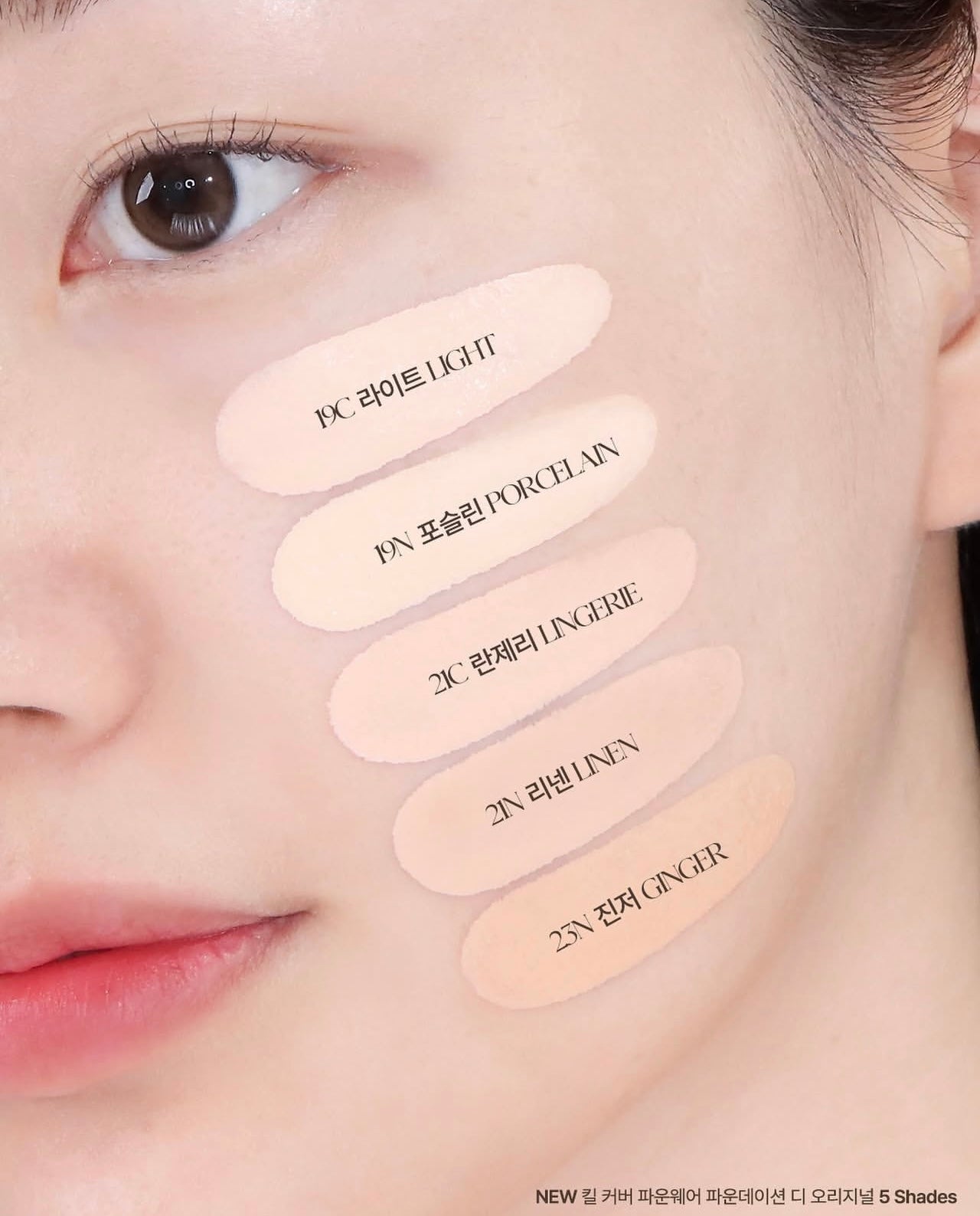 CLIO 無瑕陶瓷肌輕薄持妝粉底液💫 | Clio Kill Cover Founwear Foundation The Original