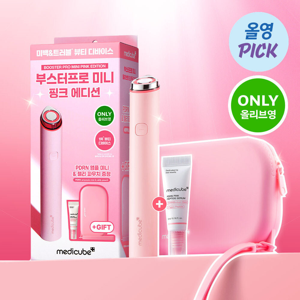 送PDRN精華+專用袋 Medicube亮白煥膚美容儀AGE-R Booster Pro Mini✨
