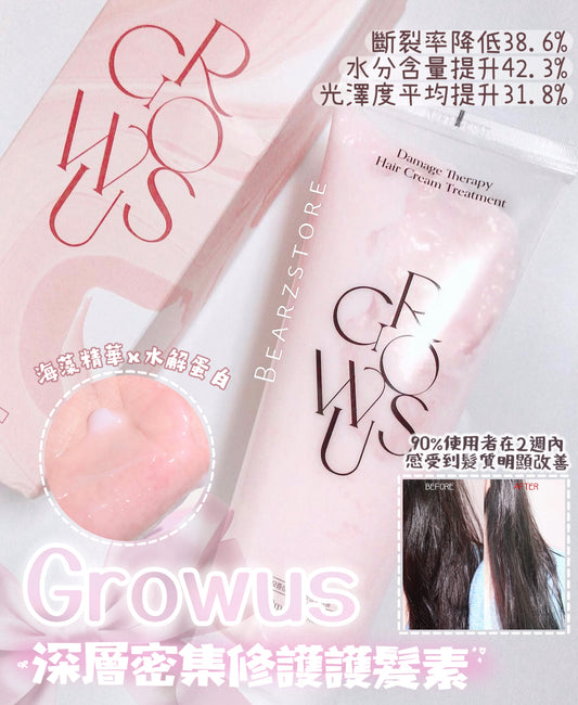 Growus 深層密集修護護髮素EX | Growus Damage Therapy Hair Cream Treatment EX💖| 人氣百萬Youtuber實測推薦 ✨