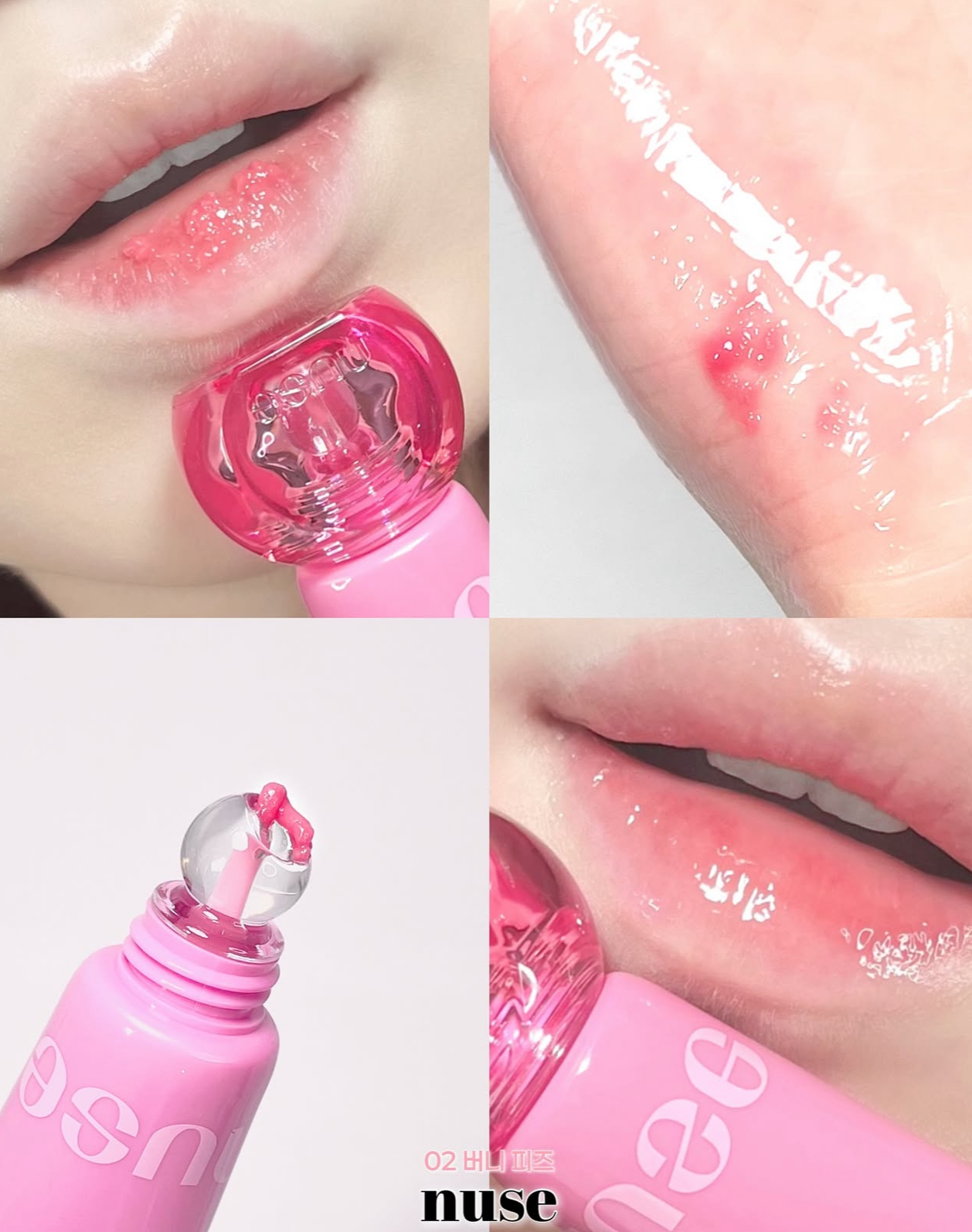 Nuse Reju Lip Gloss PDRN水潤豐盈唇釉✨