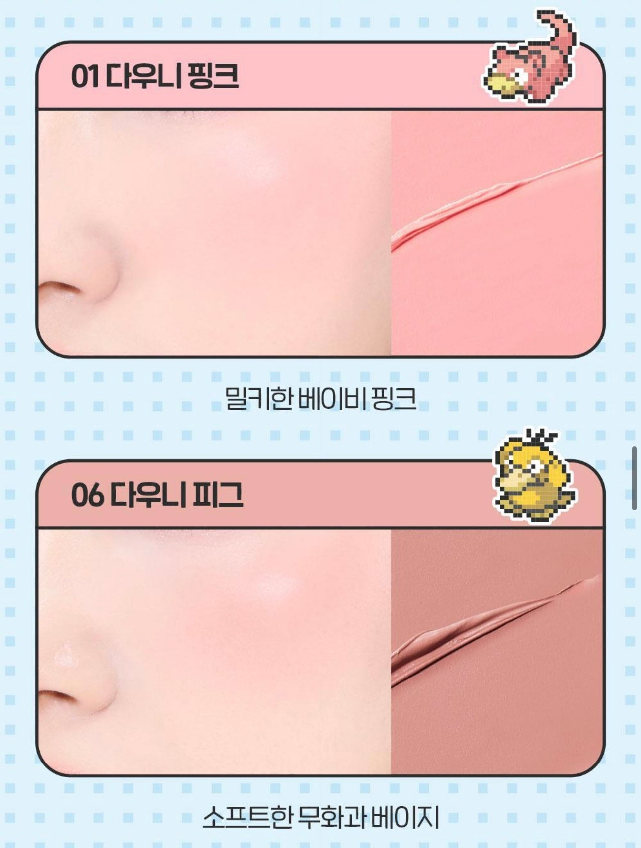 送手指粉撲✨✨BBIA 持妝柔霧腮紅 x Pokemon合作款