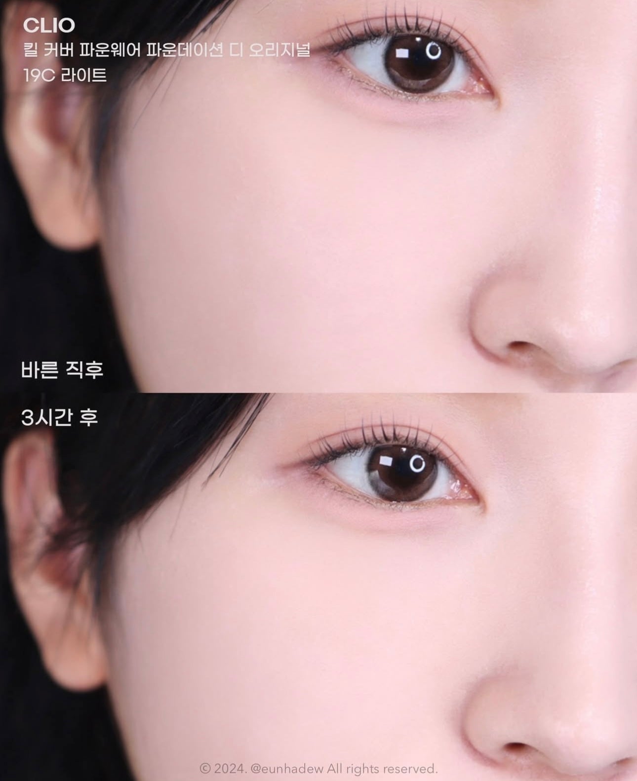 CLIO 無瑕陶瓷肌輕薄持妝粉底液💫 | Clio Kill Cover Founwear Foundation The Original