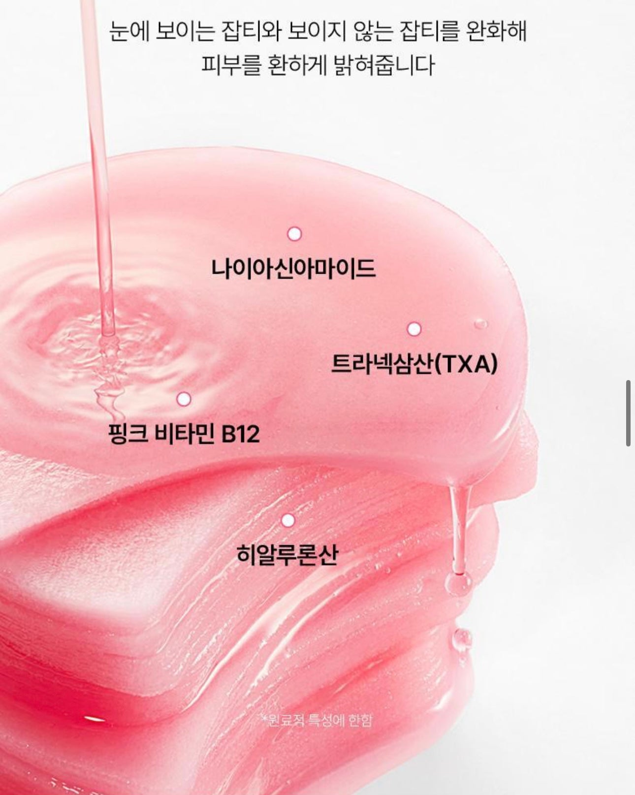 🌕針對黑眼圈暗沉| 韓國藥妝級ANUA 煙酰胺TXA活性去瑕疵亮白棉 | 玻璃肌養成計畫☁️