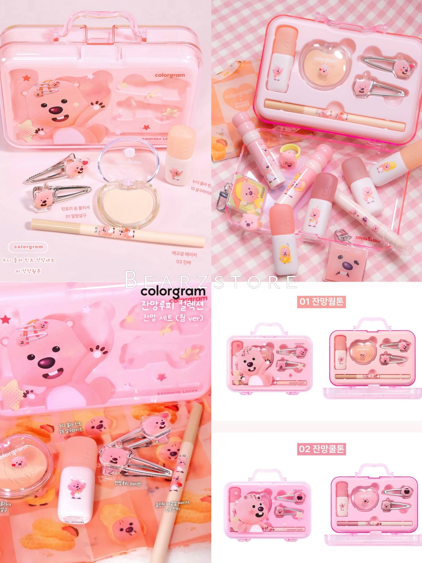 Colorgram × Loopy聯名彩妝系列🌈全新上市！