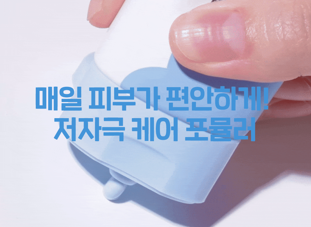 皮膚科專家推薦👩🏼‍⚕️Etude Soonjung Director’s Mineral Filter Sun Cream 純物理雲感柔膚防曬☁️💙