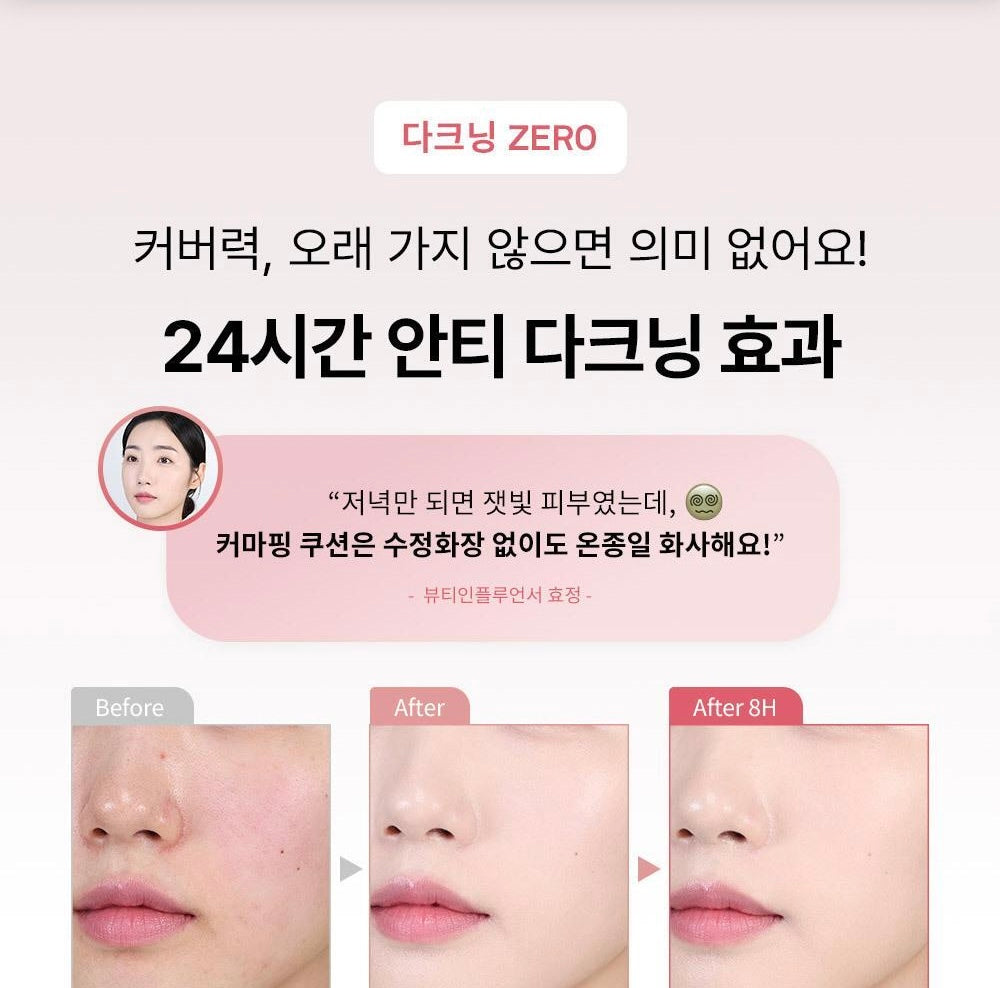 送妝前打底液✨Hince柔光粉霧無瑕氣墊💖