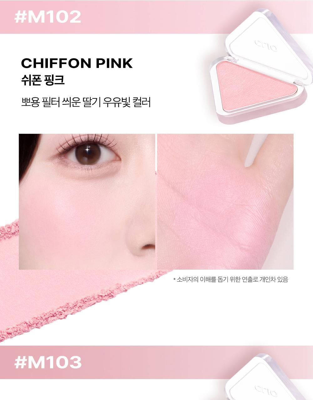 送專用掃✨CLIO Essential Blush Tap輕盈柔霧透亮腮紅🌸