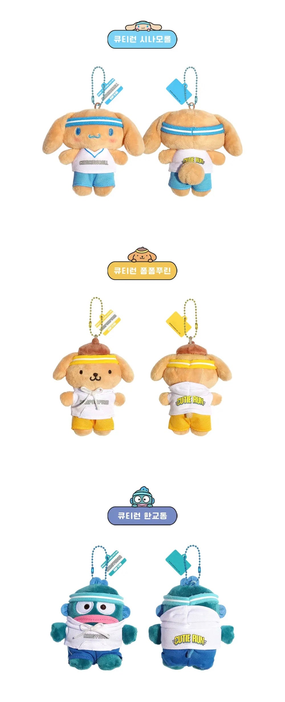 Olive Young × Sanrio 可愛×活力的夢幻聯名公仔匙扣💖| 2025 SEOUL CUTIE RUN萌力開跑💫