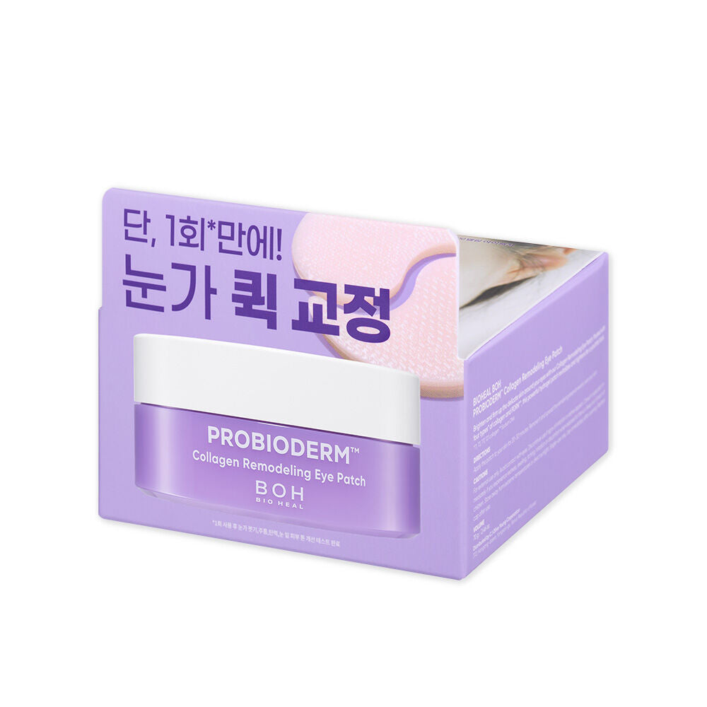 BOH 膠原蛋白重塑眼膜🥚| BOH PROBIODERM Collagen Remodelling Eye Patch