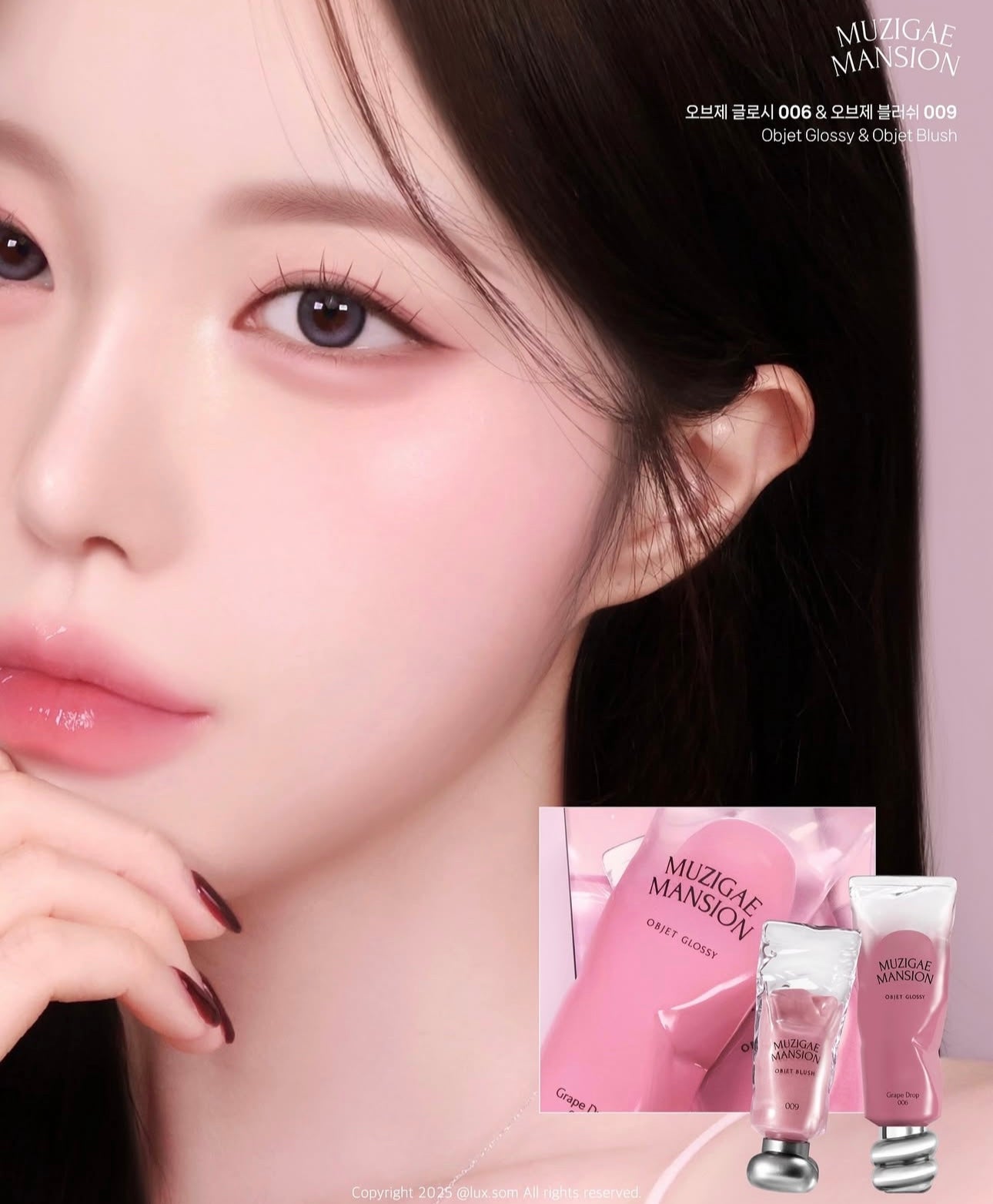 玻璃唇效果✨|Muzigae Mansion 蜂蜜鏡面水光唇釉🍯| Muzigae Mansion Objet Glossy