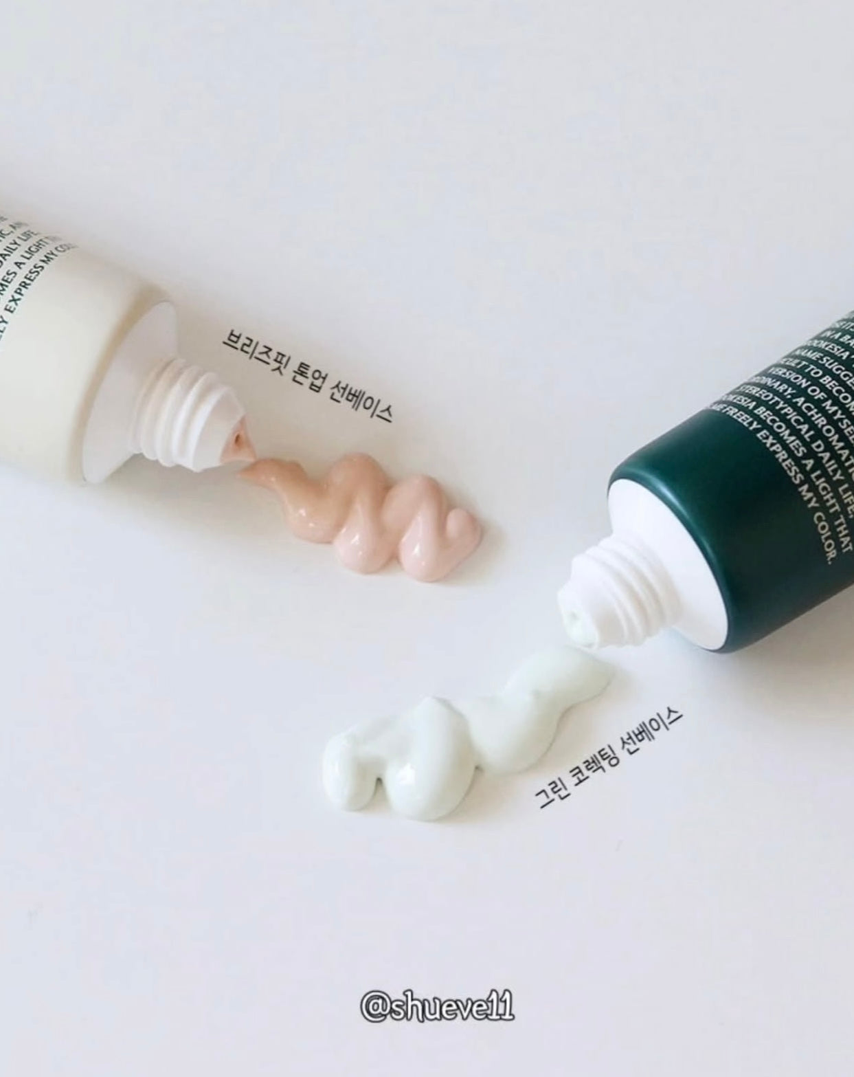 🌼Brookesia GREEN CORRECTING SUN BASE純素防曬隔離霜|2色可選🌿