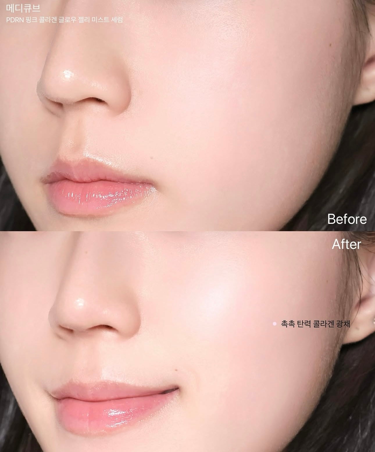 送精華+面霜✨Medicube PDRN 膠原蛋白胜肽粉果凍精華噴霧💖Medicube PDRN Pink Collagen Glow Jelly Mist Serum