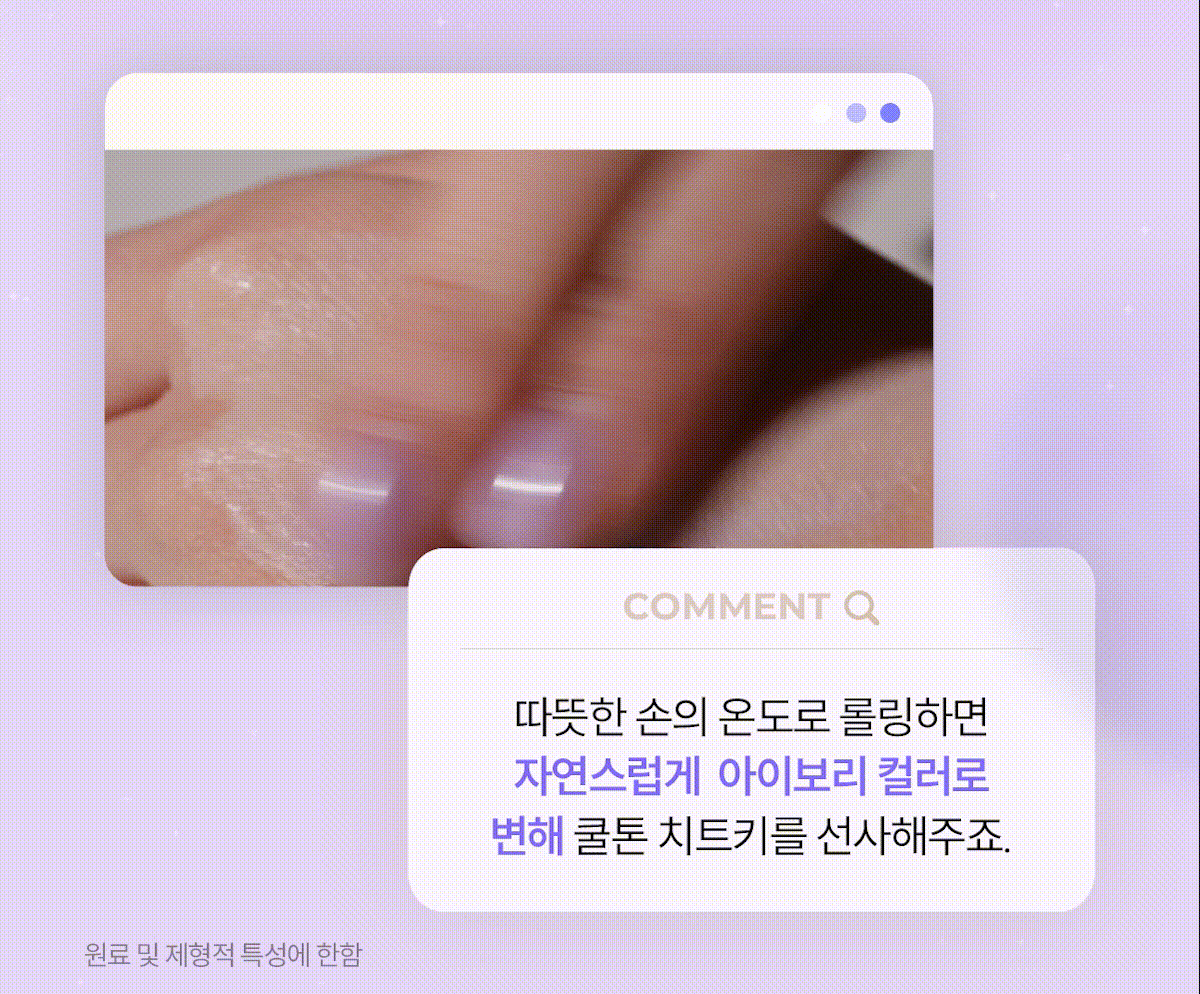 附送撲粉海綿✨Chasing Rabbit 全能紫色較色防曬素顏霜💜