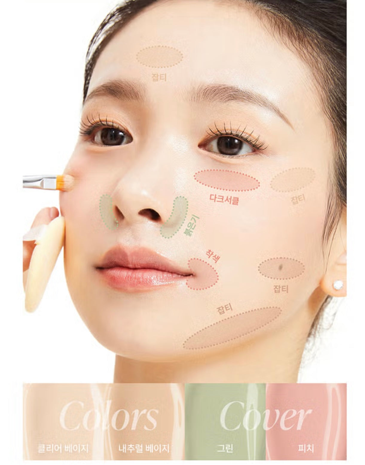 打造乾淨細滑肌膚✨| Dropbe Colours 立體純素完美遮瑕膏