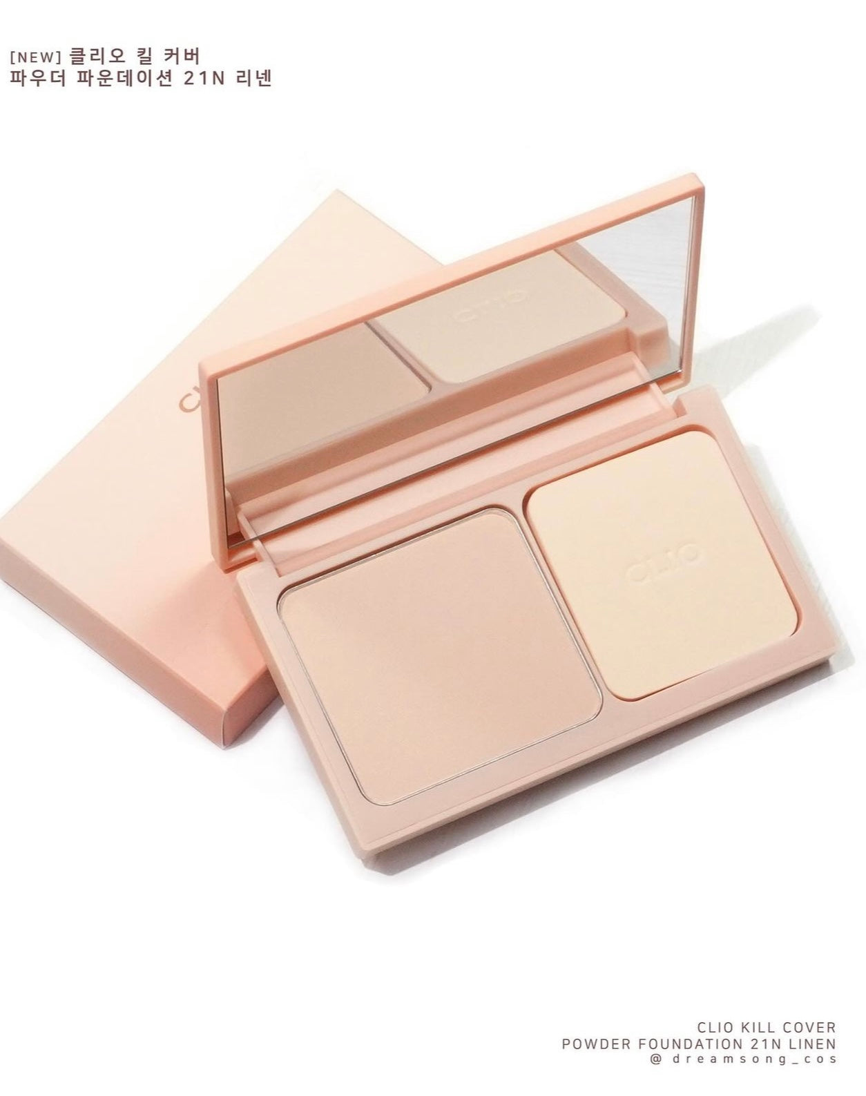 CLIO 高遮瑕控油粉餅 | CLIO KILL COVER POWDER FOUNDATION☁️