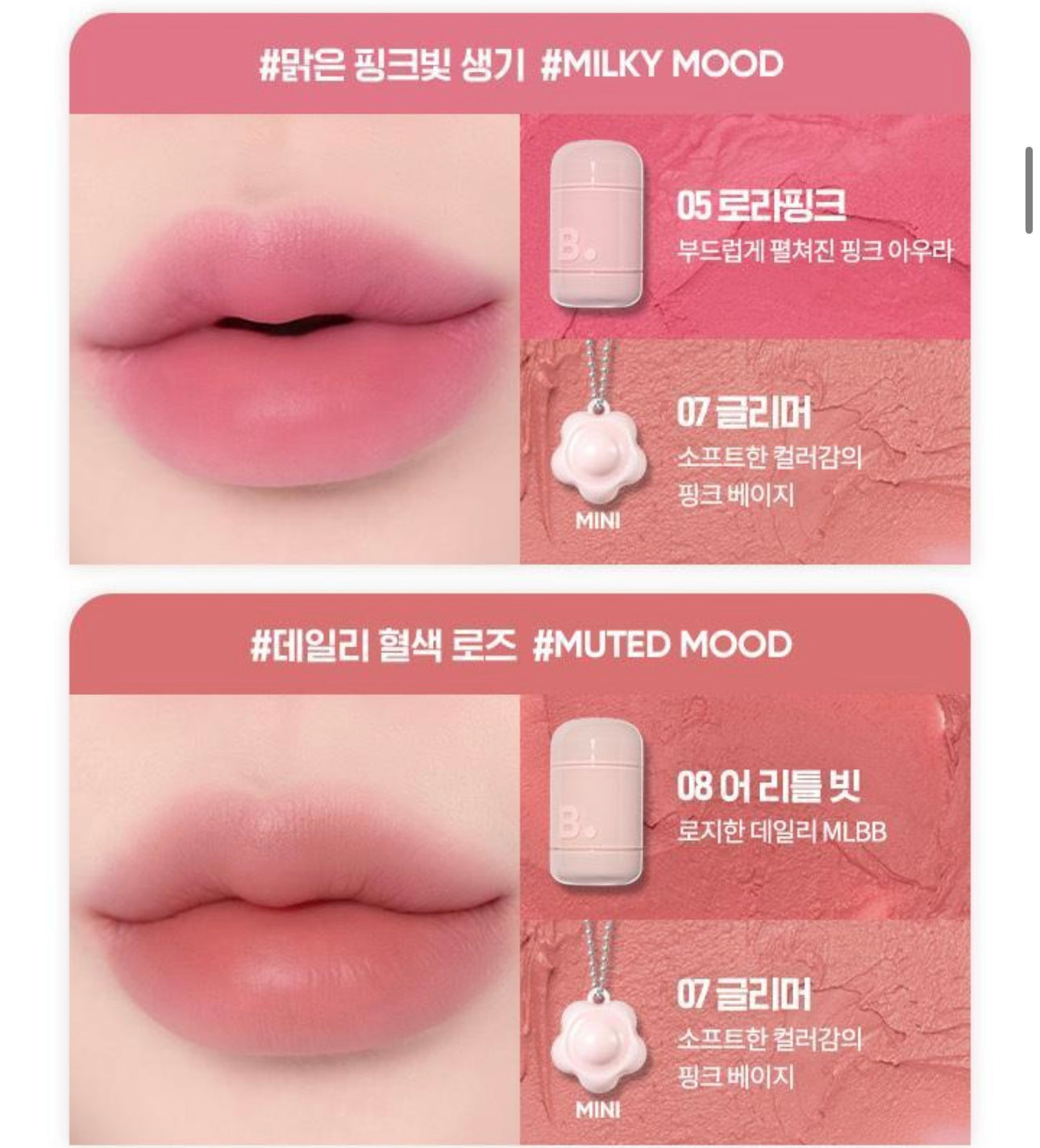 送花花鎖匙扣唇頰霜✨Banila Co兩用絲滑胭脂唇頰霜💖