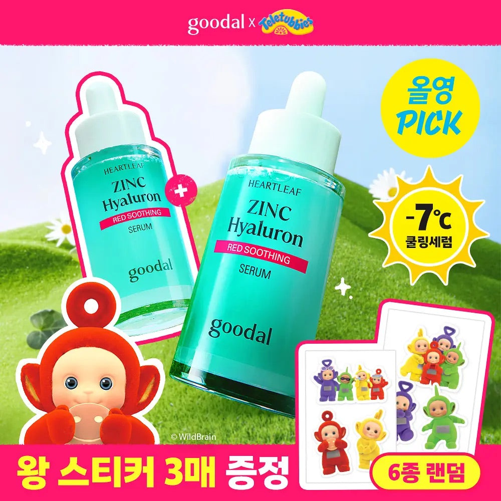 送天線寶寶貼紙 ✨ 極速舒緩🚨Goodal x 天線寶寶💫魚腥草玻尿酸鋅緻紅痕修護精華
