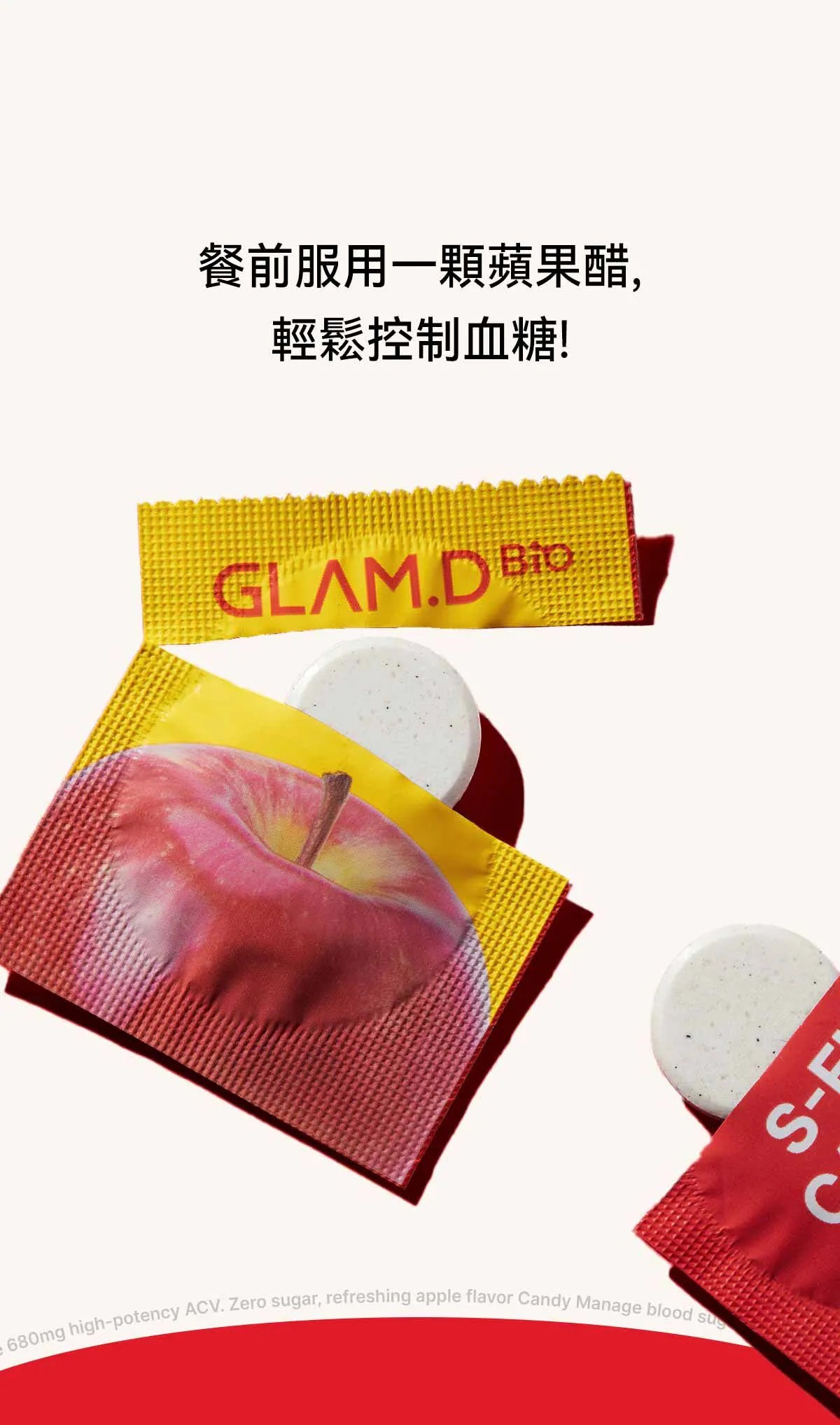 韓國人氣瘦身糖果GLAM D S-FIT蘋果醋糖🍎 S-FIT CANDY APPLE CIDER VINEGAR💖