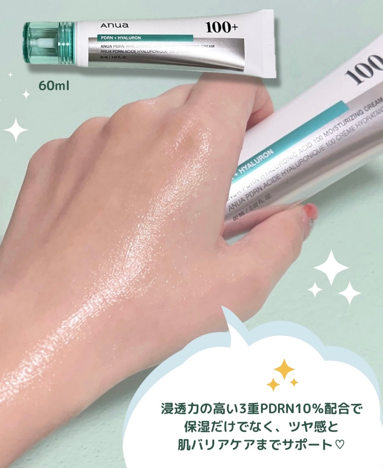 Anua PDRN透明質酸強效補水面霜 | Anua PDRN Hyaluronic Acid 100 Moisturizing Cream 🩵