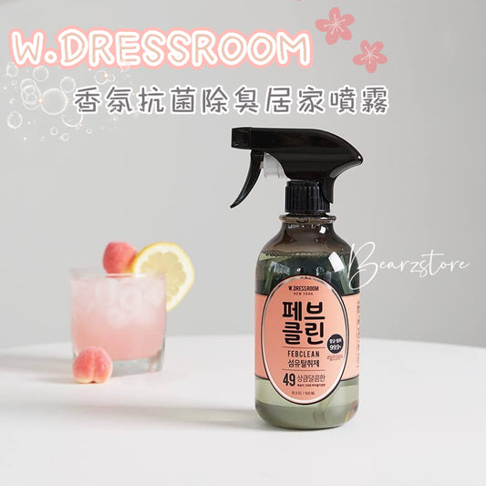 IDOL們都愛用💖W.DRESSROOM 香氛抗菌除臭居家噴霧500ml