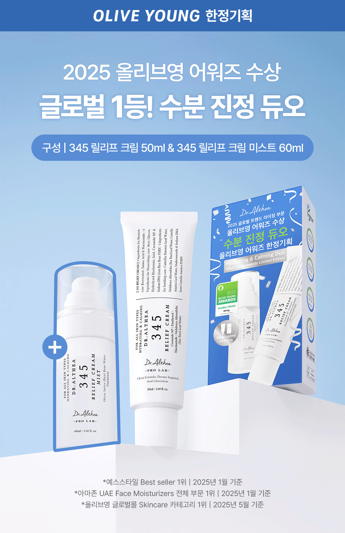 送緩解霜噴霧✨專爲解決痘痘爆發後遺症✨|Dr.Althea 345 白藜盧醇抗糖抗衰老去印修復霜🔥| Dr.Althea 345 Relief Cream