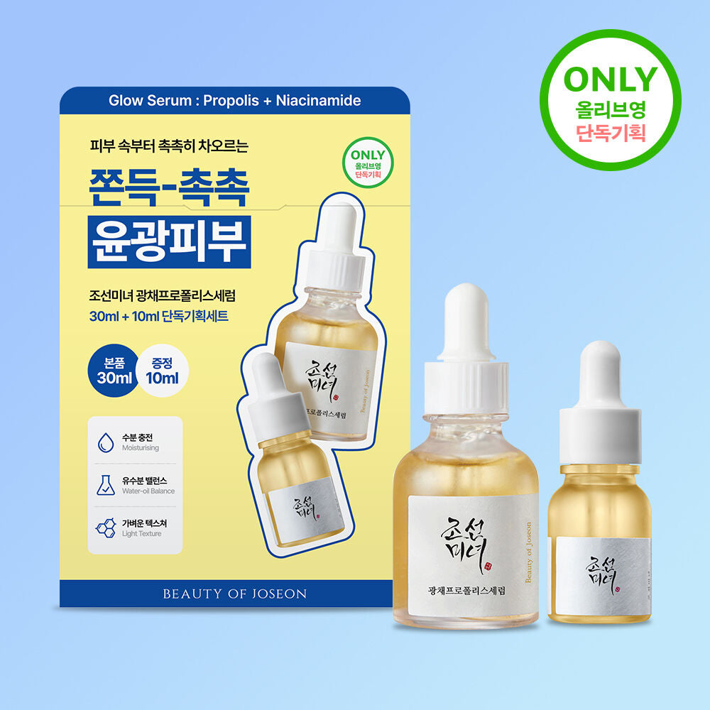 多送10ml✨ Beauty of Joseon 朝鮮美人蜂膠煙酰胺抗炎美白保濕精華🐝 Glow Serum「毛孔管理 + 光澤修護」精華💫