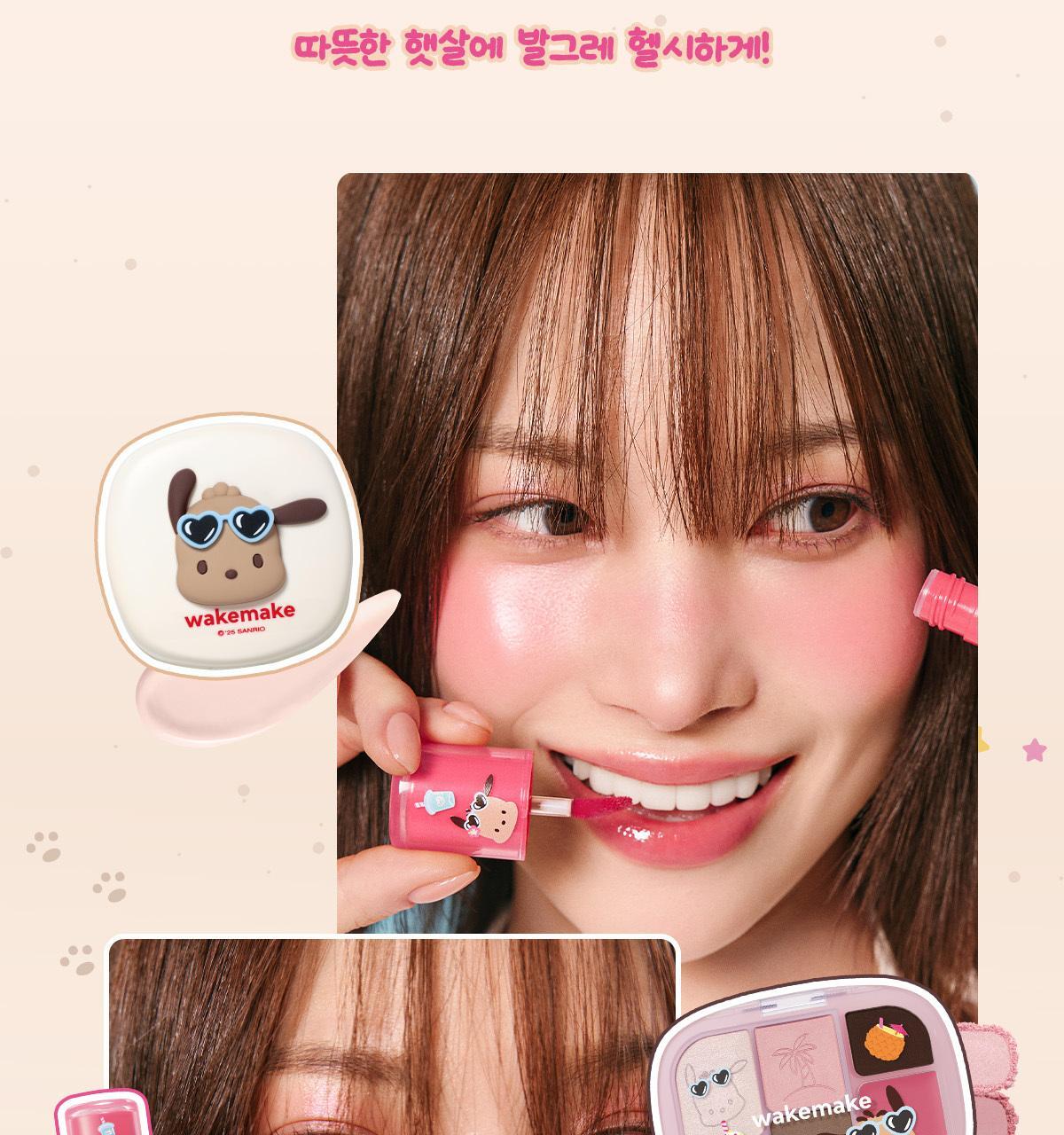 Wakemake Waterful Glow Tint透亮玻璃唇釉💖