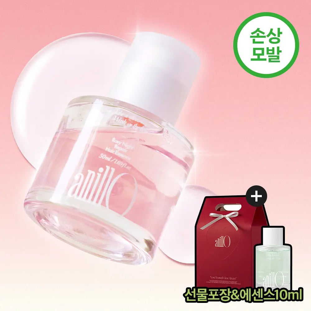 送10ml 旅行裝✨Anillo Rosé Night 修護護髮精油| 受損髮質專屬護理 💫