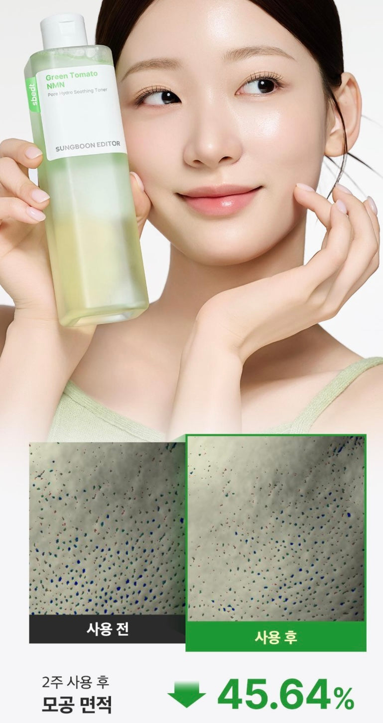 送奇異種子夾仔✨Sungboon Editor 新升級綠番茄毛孔舒緩精華水| Green Tomato NMN Pore Hydro Soothing Toner 🍅