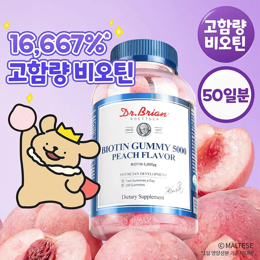 送線條狗行李牌✨Dr.Brian 維他命軟糖水蜜桃口味100粒🍑| Dr.Brian Vitamin 5000 Peach Flavor