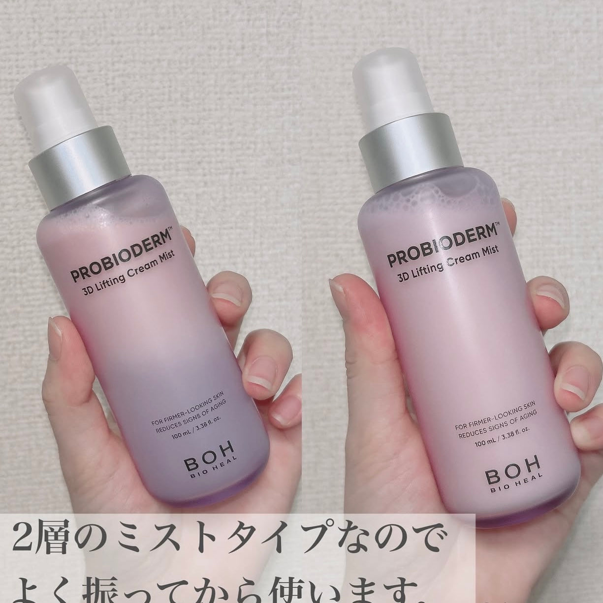 BIO HEAL BOH PROBIODERM™ 3D立體提拉霜全能噴霧💜|一噴即緊致、輕盈不黏膩💫