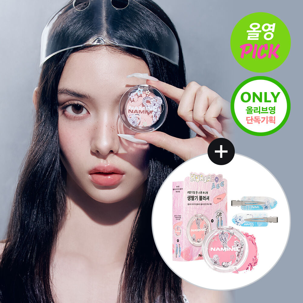 送髮夾✨ NAMING X HURJABOYACC 絨霧腮紅 Fluffy Powder Blush🌸