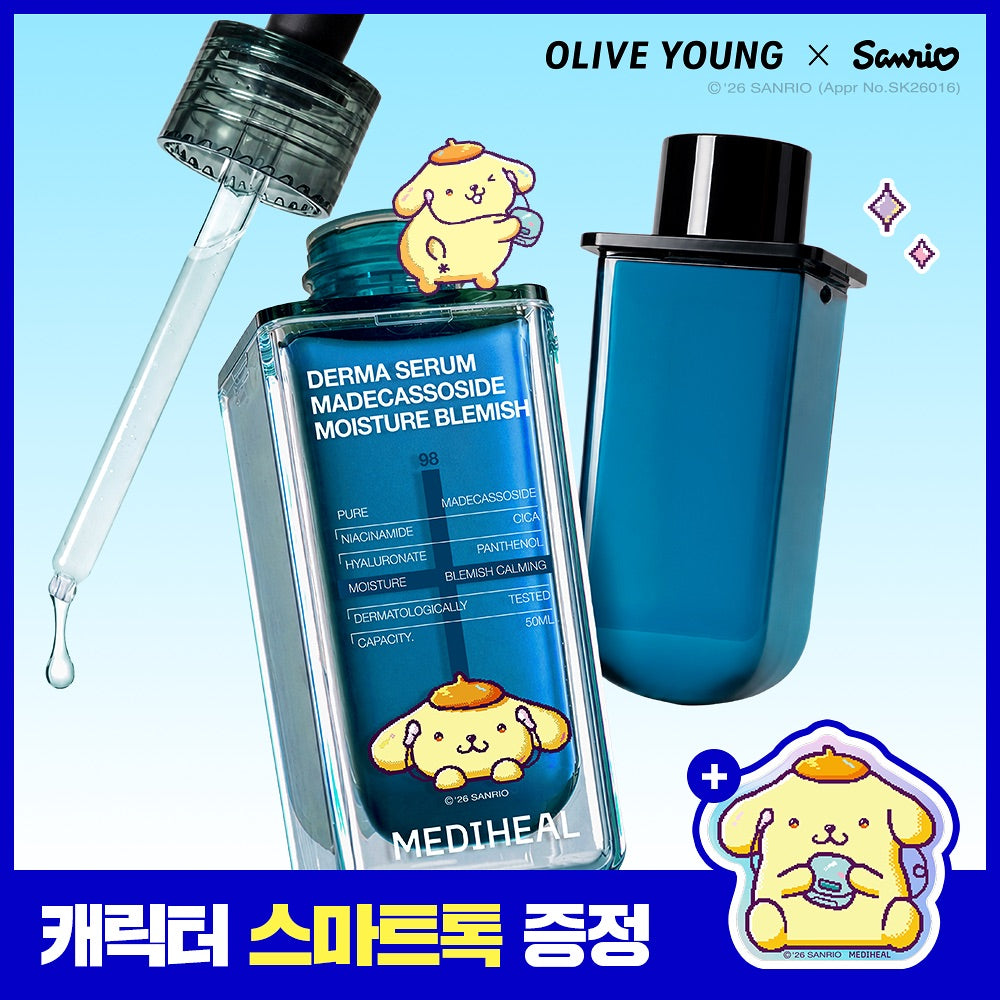 MEDIHEAL x 布丁狗🍮限量聯名✨升級版🔥MEDIHEAL爆水淡印修復痕跡精華🩵