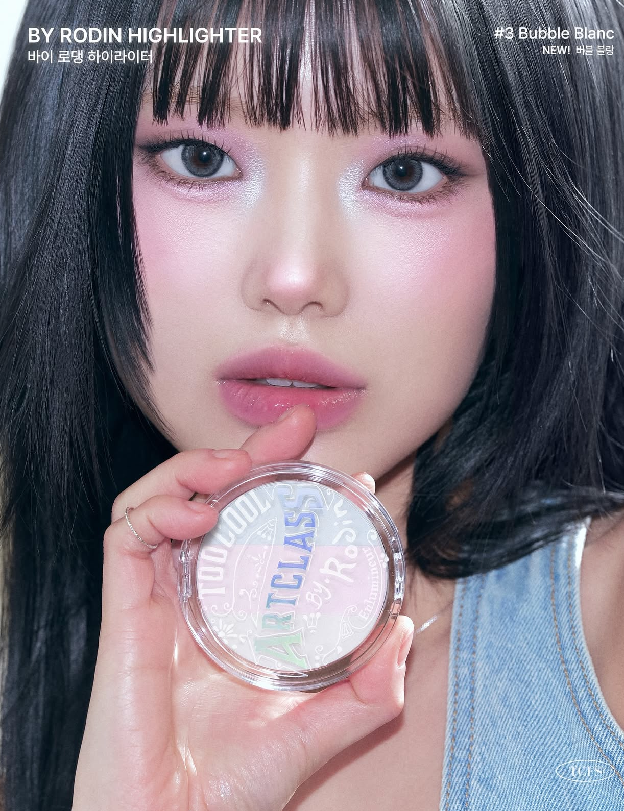 Too Cool For School 自然透亮立體三色高光 🪞 | Too Cool For School Art Class By Rodin Highlighter BUBBLE BLANC