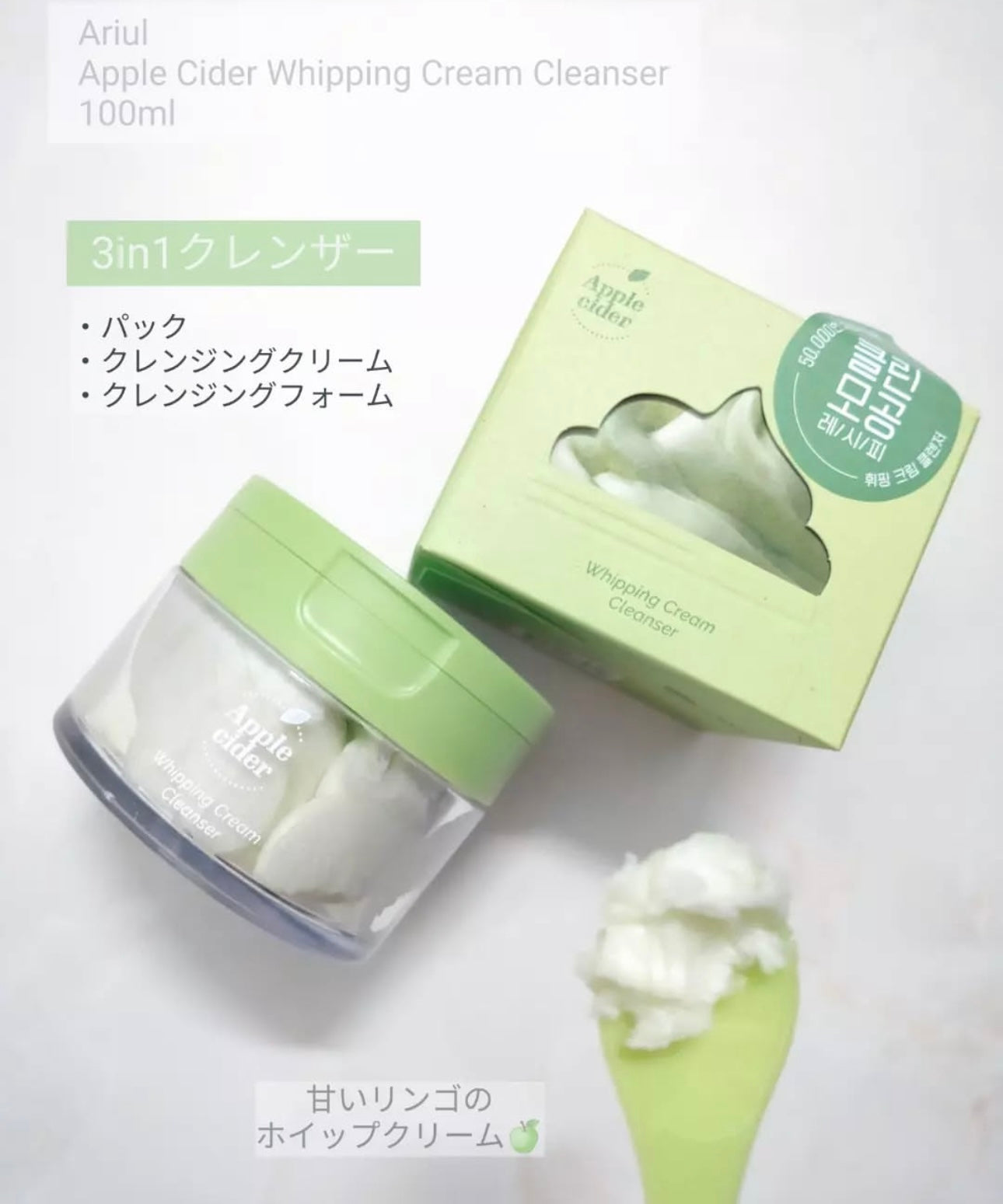 深層清潔 + 卸妝二合一 ⭐️| Ariul X Cinnamoroll蘋果溫和二合一卸妝潔面膏限定版套裝🍏| Ariul X Cinnamoroll Whipping Cream Cleanser