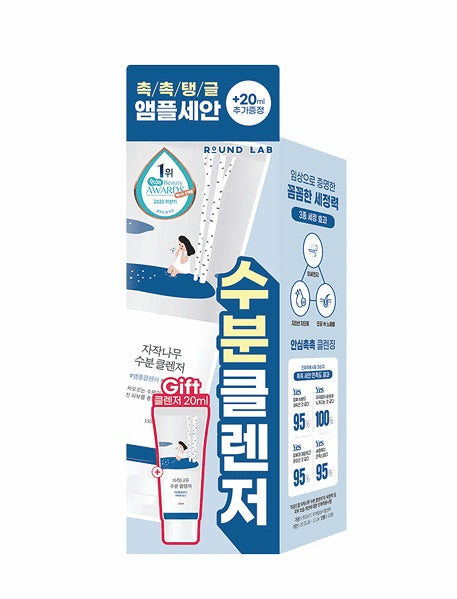 多送20ml✨水嫩保濕🌊 ROUND LAB 白樺樹水分潔面乳🫧拒絕洗後的乾澀緊繃！