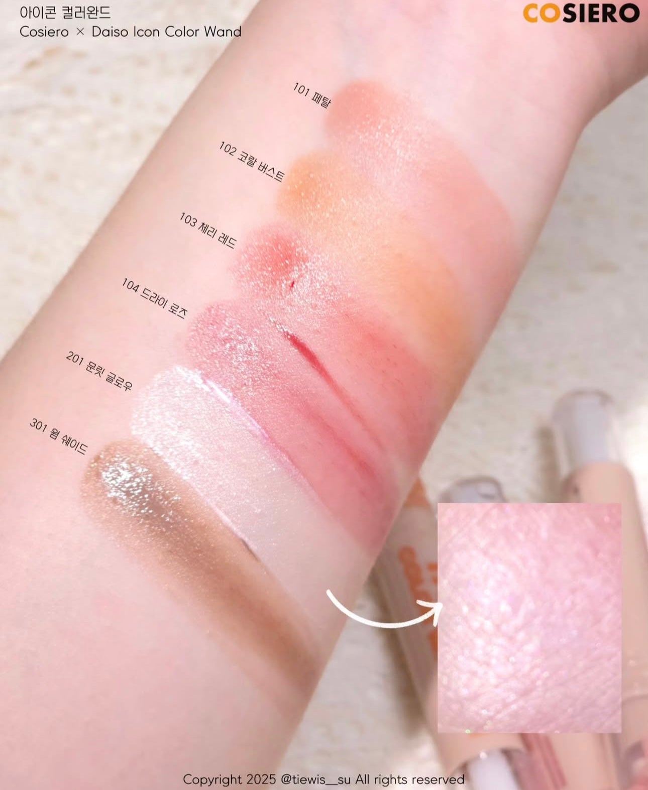 共12色！Cosiero x Daiso 多功能彩妝棒&水感絲絨唇釉系列