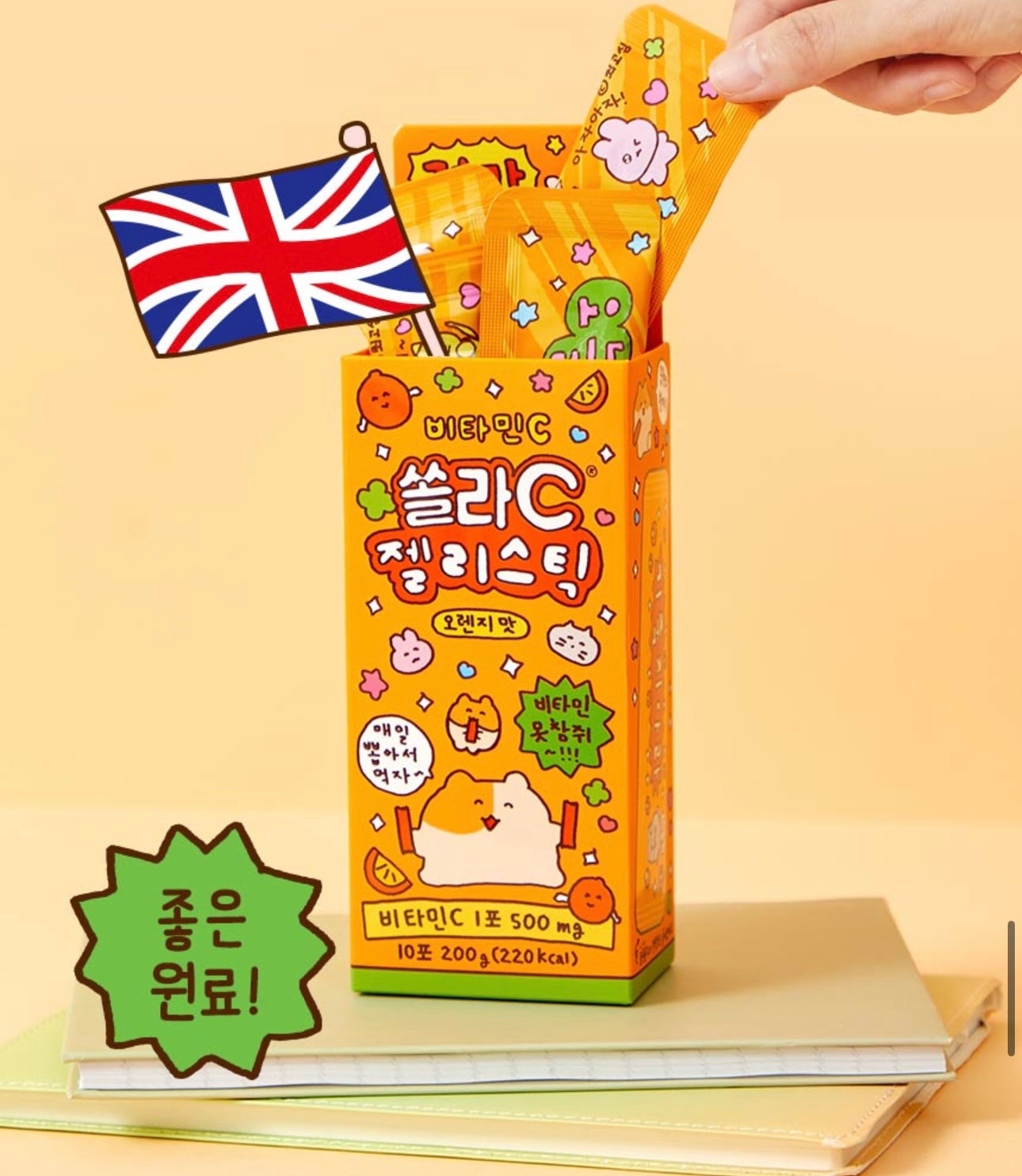 高麗恩丹維生素C果凍條⭐️