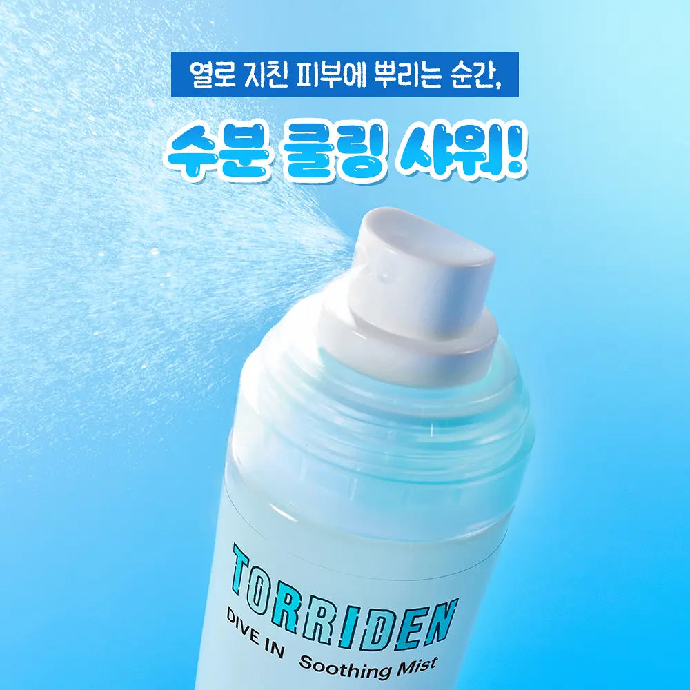乾皮救星💦Torriden DIVE IN 　Smoothing Mist低分子玻尿酸噴霧💧一噴即潤 皮膚在喝水！