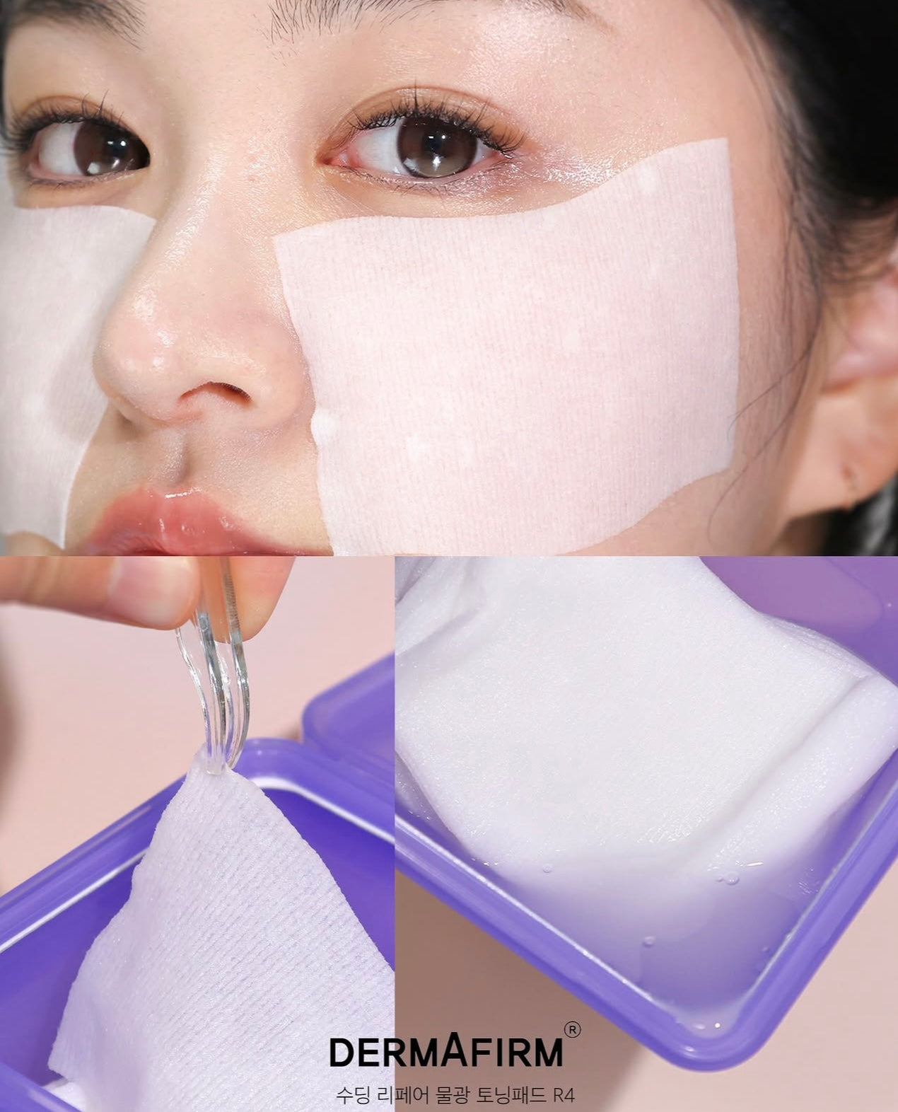 暗黃皮救星✨ | Dermafirm 谷胱甘肽舒緩修護煥亮淨膚多效調理棉片| 敏感肌的水光煥膚棉⭐️