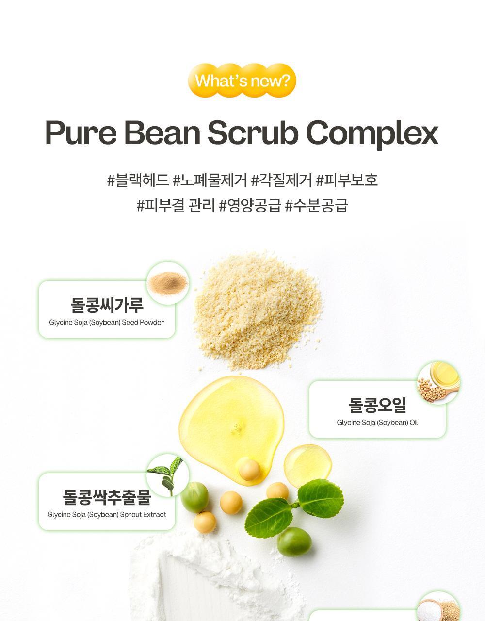 Manyo 多效磨砂面膜| Manyo Pure Bean Scrub Pack✨