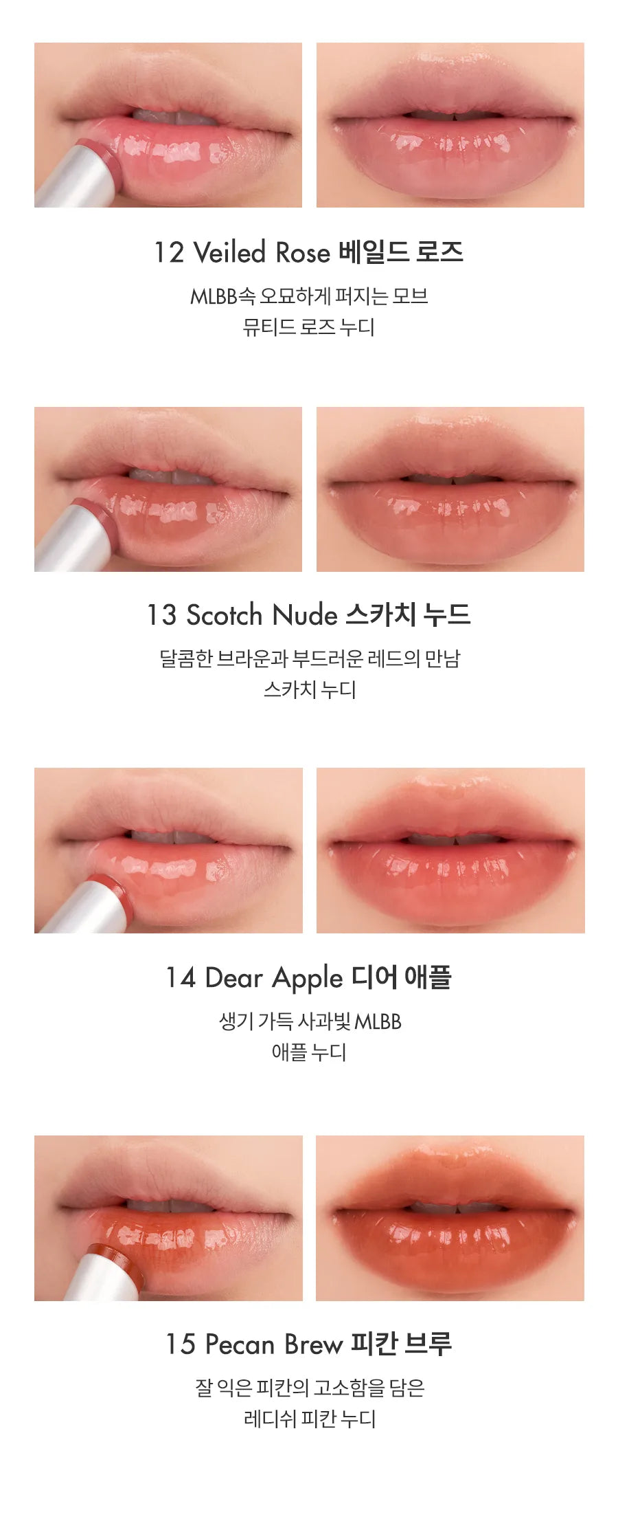 Romand水波亮澤果凍感有色潤唇膏+ 唇凍Glasting套裝