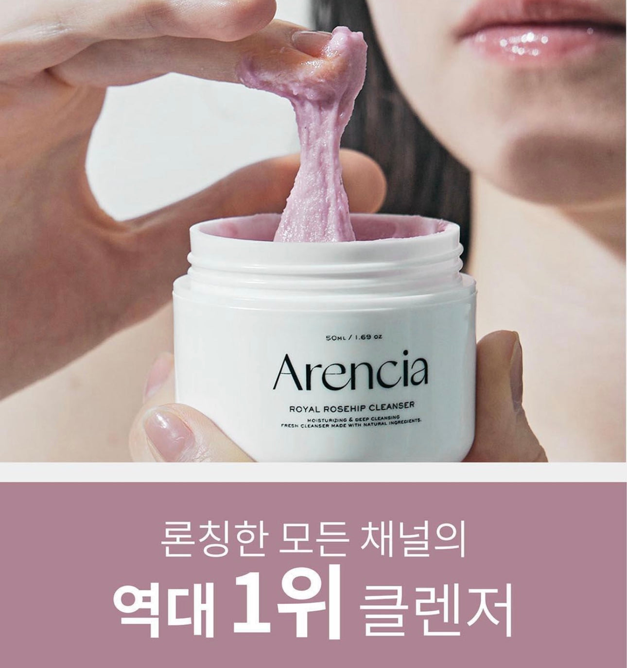 Arencia 玫瑰果保濕潔面面膜🌹Arencia Fresh Royal Rosehip Cleanser