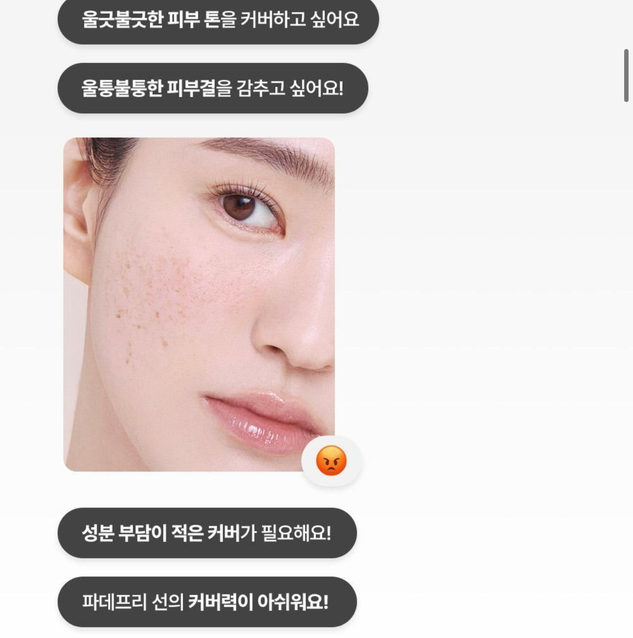 韓國女生瘋搶！Goodal積雪草零瑕疵防曬BB霜✨| 告別泛紅痘疤！