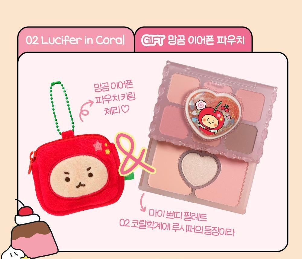 送土豆熊耳機收納鑰匙扣 ✨OLIVE YOUNG PICK Etude × 土豆熊聯名拉伸式眼影盤My Petit Palette