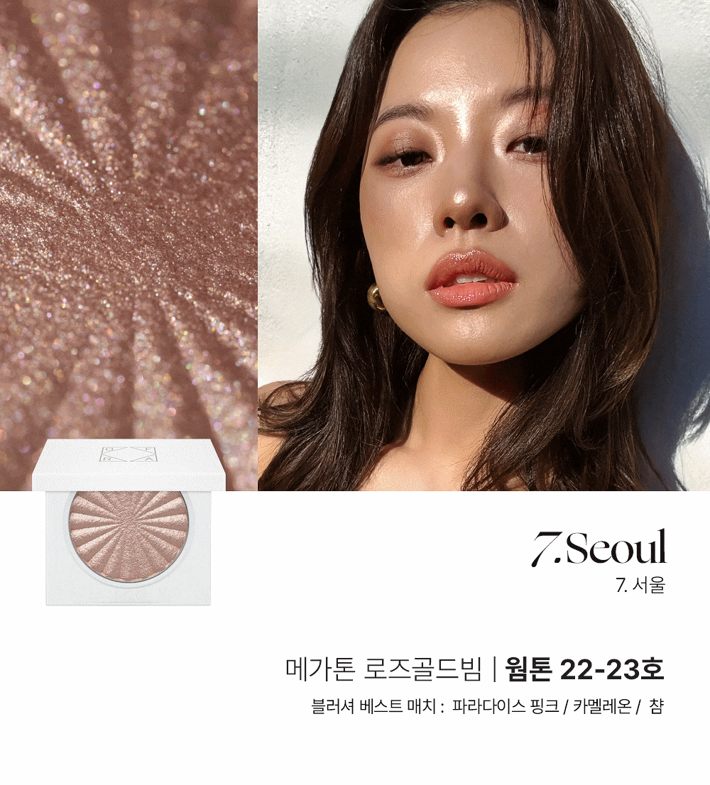 明星產品✨OFRA Cosmetic Mini Highlighter 液態轉烘焙高光